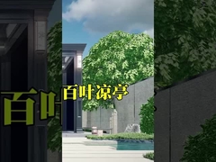 Металлическая галерея для двора и заднего двора из алюминиевого сплава